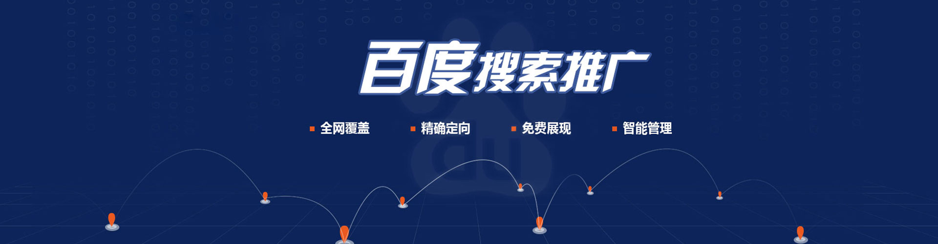 木垒哈萨克百度广告竞价
